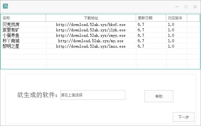 引流软件一键生成器,客源神器,快手全自动引流脚本.