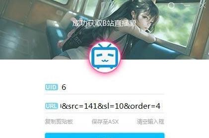 直播源检测工具,直播源地址,直播源提取软件安卓版app.